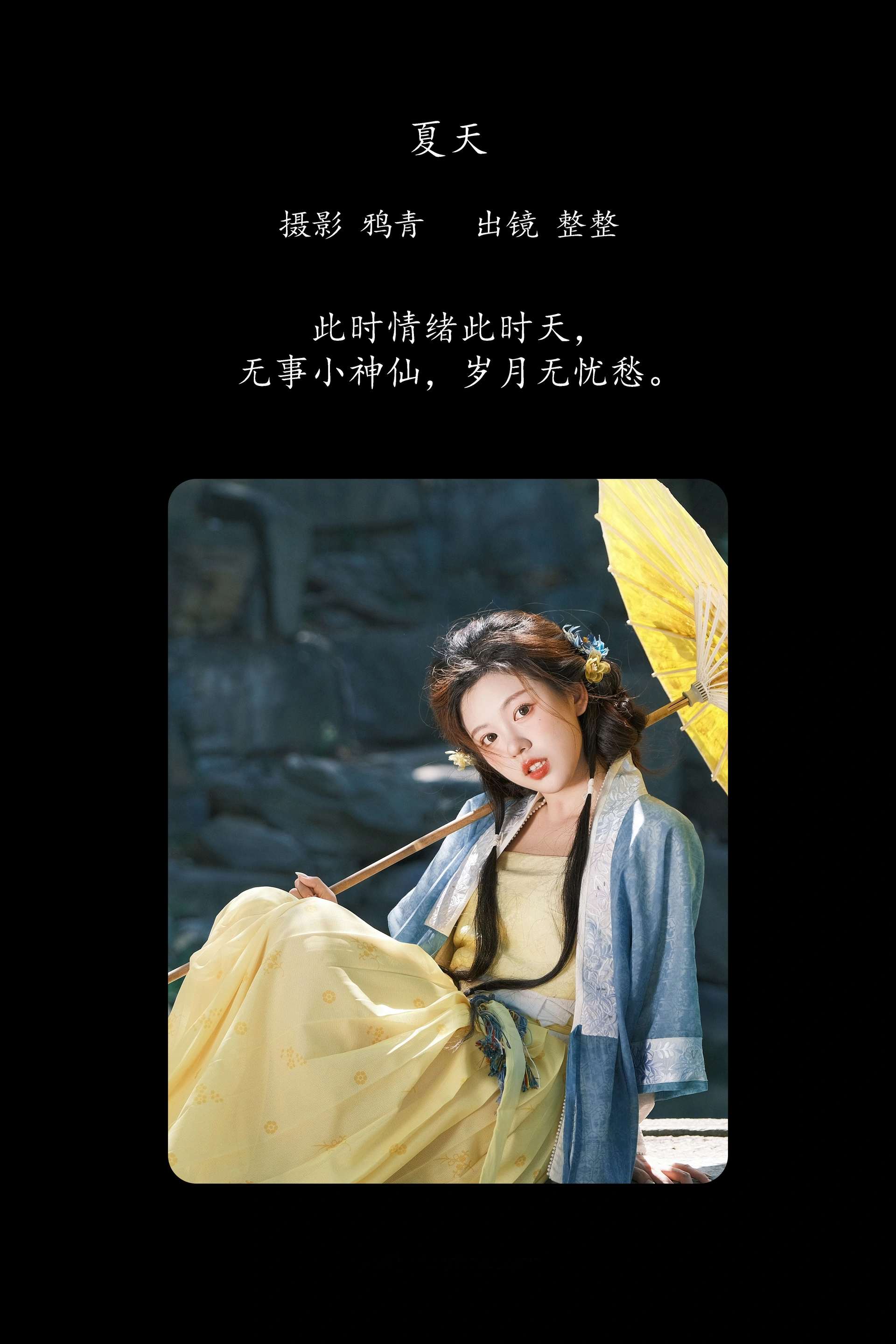 2025.02.10 夏天 0